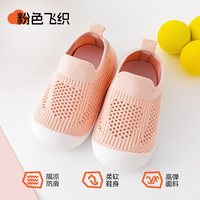 爱淇语 宝宝学步鞋春夏季儿童地板鞋袜软底防滑一岁婴儿居家室内女男童鞋