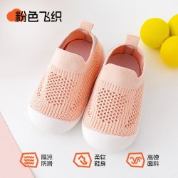 爱淇语 宝宝学步鞋春夏季儿童地板鞋袜软底防滑一岁婴儿居家室内女男童鞋