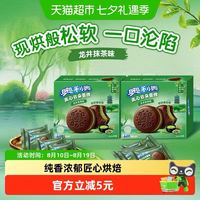 88VIP:奥利奥 夹心云朵蛋糕 龙井抹茶味 528g
