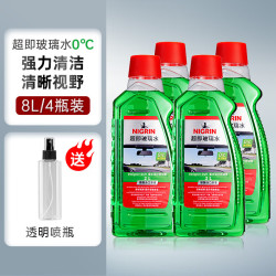 NIGRIN 尼格林汽车玻璃水强力去污去油膜雨刮水四季通用  2L*4瓶