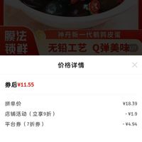 订单截图缩略图