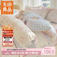 无印良品 小清新全棉被套 妮娜熊 1.5/1.8m四件套-被套200*230cm