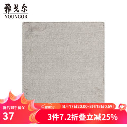 雅戈尔 丝巾男经典口袋方巾优质涤丝经典丝巾装饰方巾商场同款 浅咖YHHJ755203XQQ 均码