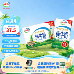 伊利 3.2g乳蛋白 纯牛奶 250ml*16盒