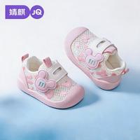 婧麒 JQ婧麒宝宝鞋子婴幼儿学步鞋夏季透气网面防滑运动鞋软底卡通机能