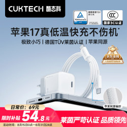 酷态科 40W氮化镓充电器 Type-C接口 白色 单头装