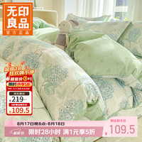 无印良品 小清新全棉被套 绣球花语 1.5/1.8m四件套-被套200*230cm
