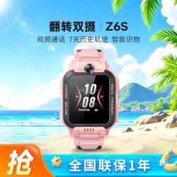 小天才 儿童电话手表Z6S 防水4G全网通视频通话翻转双摄儿童礼物