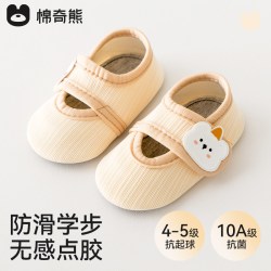 棉奇熊 宝宝地板鞋春秋防滑隔凉地板袜儿童秋季居家室内学步鞋子婴儿袜子