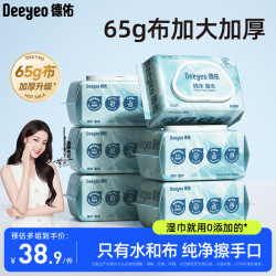 德佑 弱酸离子水 婴儿湿纸巾 加大加厚  80抽*6包