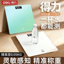 得力 体重秤电子秤体脂秤家用精准高精度学生宿舍小型人体称减肥体重秤 蓝