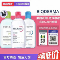 贝德玛 舒妍多效洁肤液 500ml×3