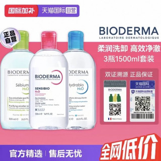 贝德玛 舒妍多效洁肤液 500ml×3