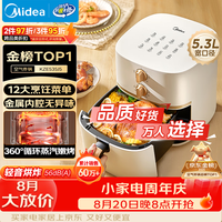 美的 MF-KZE535J5 空气炸锅
