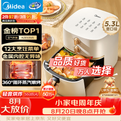 美的 MF-KZE535J5 空气炸锅