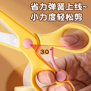 得力 圆头包边剪刀 3把装