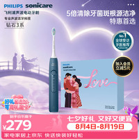 飞利浦 钻石3系列 HX5181/02 电动牙刷 星云蓝 刷头*2