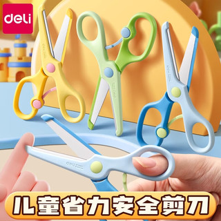得力 圆头包边剪刀 3把装