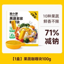 窝小芽 果蔬咖喱块 100g 1盒