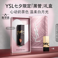 YSL 圣罗兰 黑管唇釉 #610 5.5ml
