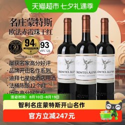 蒙特斯 欧法 赤霞珠干红葡萄酒 750ml