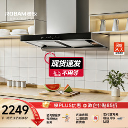 老板 变频静音 抽油烟机
