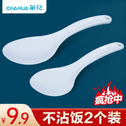 茶花 饭铲米饭勺子饭勺家用不粘铲子电饭煲耐高温打饭瓢盛饭勺不沾饭 两只装