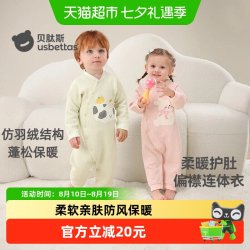 贝肽斯 婴儿衣服春冬薄夹棉连体衣打底外出新生婴幼儿男女宝宝睡衣