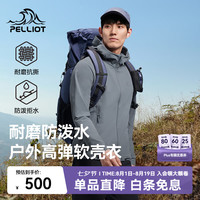 伯希和 户外软壳衣男防风防泼水骑行徒步登山服连帽保暖冲锋上衣 雾灰蓝 | 舒适绒感 L