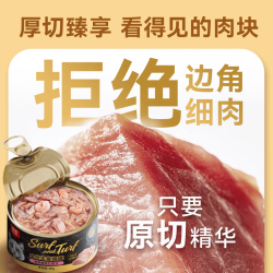 顽皮 经典全价主食猫罐吞拿鱼虾仁配方85g成猫零食黑金罐试吃