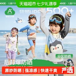 kk树 儿童泳衣分体长袖短裤宝宝连体游泳衣男女童防晒沙滩温泉新款