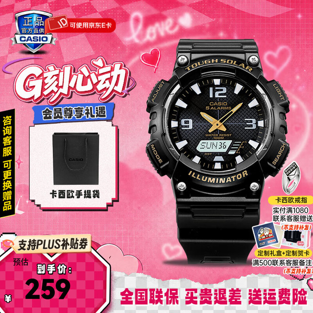 CASIO 太阳能情侣日韩腕表防水休闲运动夜光学生节日送礼物送男女友手表 AQ-S810W-1B太阳能动力