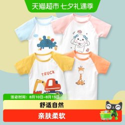 婴蓓依 儿童t恤短袖夏装男孩子女童宝宝体恤夏季纯棉婴儿半袖上衣