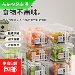 京喜 冰箱收纳盒带盖鸡蛋水果蔬菜保鲜盒食品级密封 5L冰箱收纳盒1个装