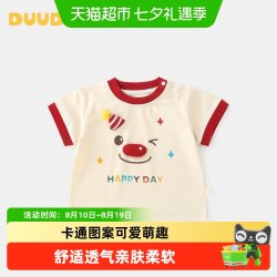 DUUDUU 婴儿短袖T恤夏季宝宝卡通上衣小童圆领打底外出服休闲薄款