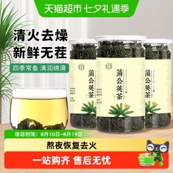 徽隆堂 蒲公英茶 100g