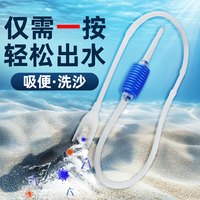 森森 鱼缸换水器吸水器吸水管养鱼洗沙器洗砂吸便器 标准换水套餐 实用款+6粒硝化菌胶囊