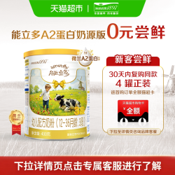 Hyproca1897 进口较大婴儿牛奶粉能立多3段400g*1