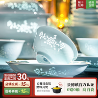 心赏善物 碗碟套装家用2026新款餐具整套乔迁礼物景德镇高白瓷玲珑 6人食28头