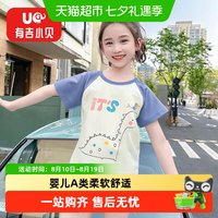 88VIP：UG LIFE FOR BABY 有吉小贝男女儿童夏季薄款短袖T恤上衣婴儿半袖夏季衣服中小童装