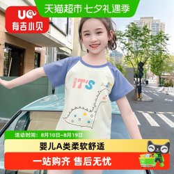 UG LIFE FOR BABY 有吉小贝男女儿童夏季薄款短袖T恤上衣婴儿半袖夏季衣服中小童装