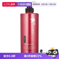 熊野油脂 山茶花补水保湿沐浴露乳600ml