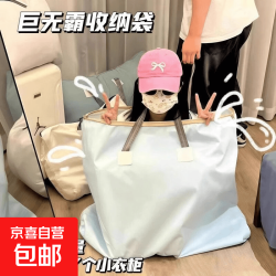 京喜 超大旅行包学生开学搬家袋手提包棉被衣物行李袋旅行包 1个装