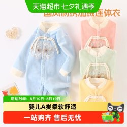 UG LIFE FOR BABY 有吉小贝婴儿加绒无骨国风连体衣秋冬装新款男女宝宝哈衣婴儿衣服