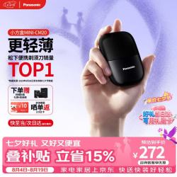 Panasonic 便携式 男士电动剃须刀  幻影黑