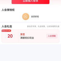京东 锦秋堂陶瓷入会有（ 2 0 ）