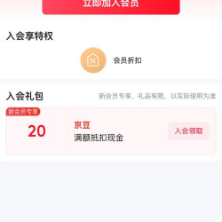 京东 锦秋堂陶瓷入会有（ 2 0 ）