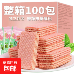 京喜 樱花抹茶无蔗糖威化饼干无蔗糖添加网红小吃学生零食 樱花抹茶威化-20包
