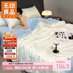 无印良品 A类夏季水洗真丝夏凉被四件套 蝴蝶结天蓝 180*220夏被+床单+枕套*2