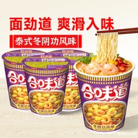 88VIP：日清食品 日清合味道6杯 海鲜方便面冬阴功泡面休闲夜宵零食拌面2口味